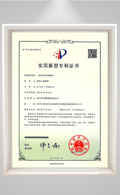 一種球頭銑刀研磨機